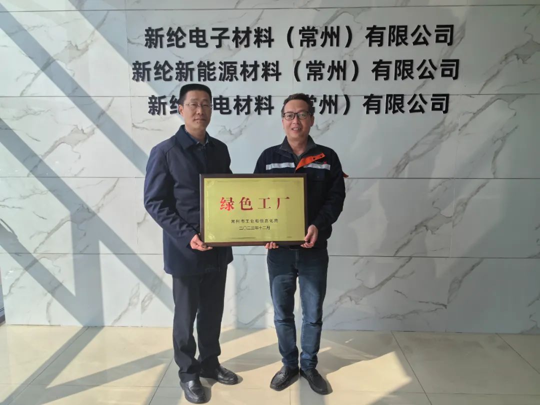 獲常(cháng)州市綠色工廠榮譽2.jpg 獲常(cháng)州市綠色工廠榮(róng)譽2.jpg